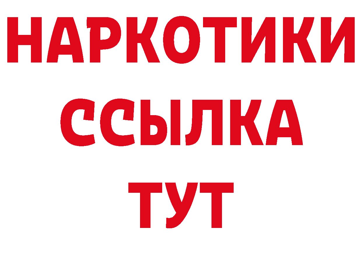 Дистиллят ТГК концентрат ссылки сайты даркнета гидра Прокопьевск