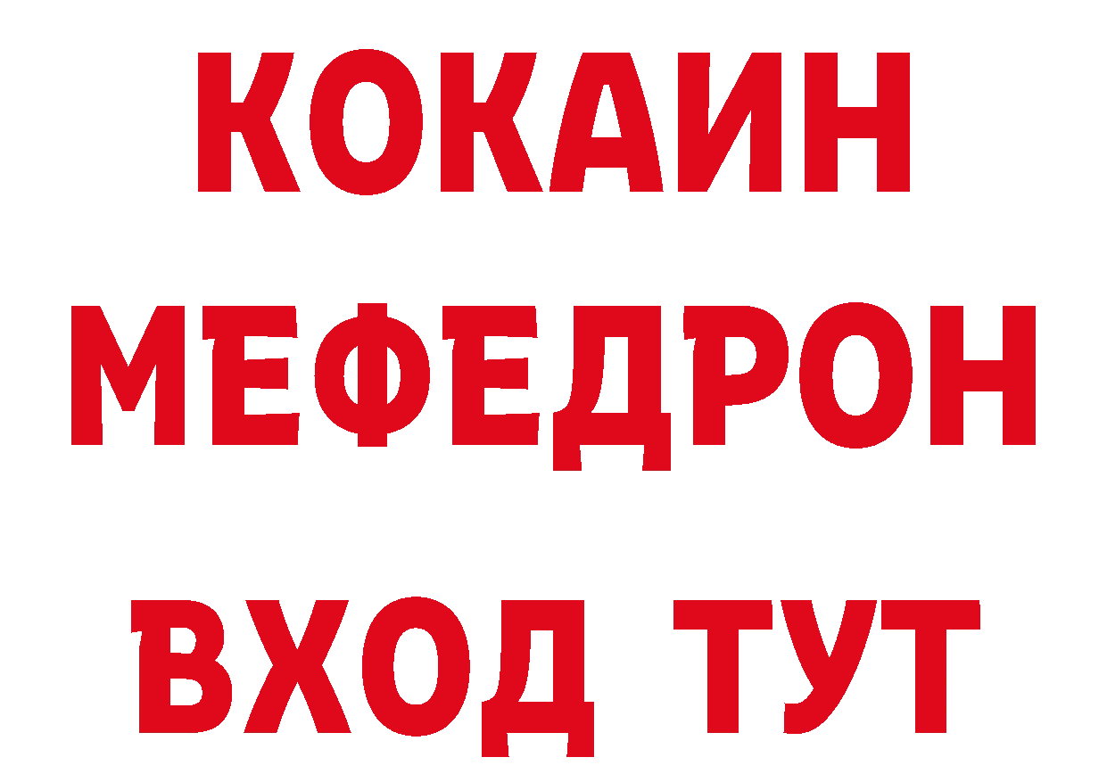 Бутират BDO 33% ТОР это гидра Прокопьевск