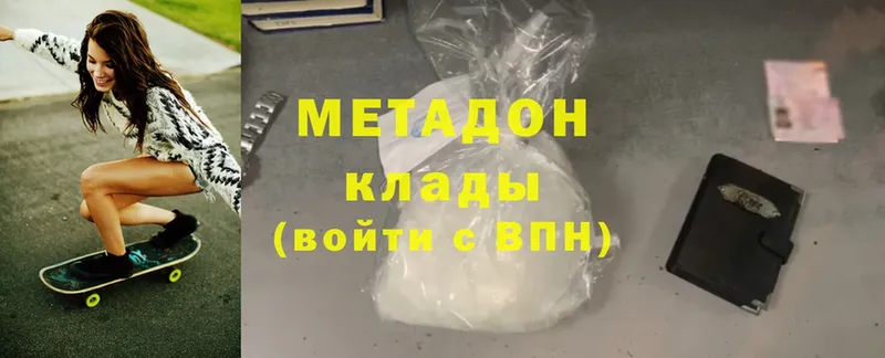 где можно купить наркотик  Прокопьевск  МЕТАДОН methadone 